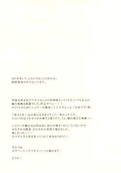 Page 3 of Bousou Shower ni Goyoujin