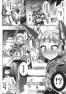 Page 10 of Kinotsuyoi Murakumo-chan wa Ashiura to Anal ga Yowai! Kai