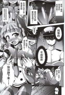 Page 5 of Kinotsuyoi Murakumo-chan wa Ashiura to Anal ga Yowai! Kai