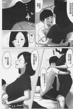 Page 97 of Kaasan Jyanakya Damenanda!! | 母親以外的我都不要啦!!