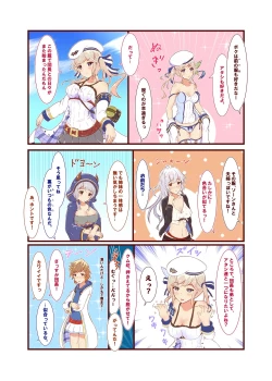 Page 10 of Cucouroux Patchworks 1