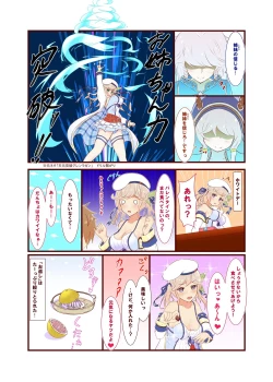 Page 13 of Cucouroux Patchworks 1