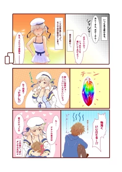 Page 3 of Cucouroux Patchworks 1