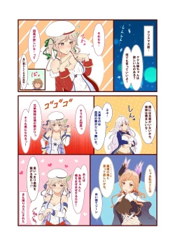 Page 7 of Cucouroux Patchworks 1