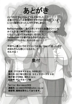 Page 15 of Lyrical Mama-san PARADISE!