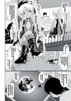 Page 4 of Daten Suru Made Okasare Tsuzukeru Megami-sama no Monogatari