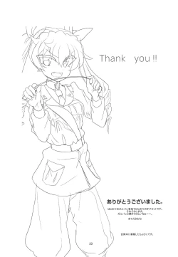 Page 24 of Kore ga Hontou no Anzio-sen desu