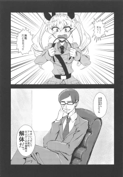 Page 4 of Kore ga Hontou no Anzio-sen desu