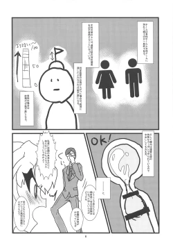 Page 7 of Kore ga Hontou no Anzio-sen desu