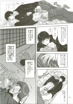 Page 10 of Hayaku Nenasai!