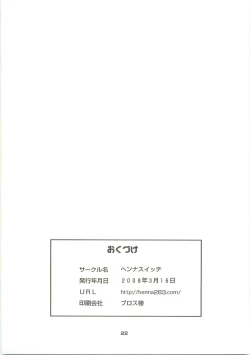 Page 21 of Hayaku Nenasai!