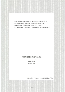 Page 17 of Kimi no Chuusha wa 1-man Barrel