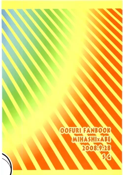 Page 18 of Kimi no Chuusha wa 1-man Barrel