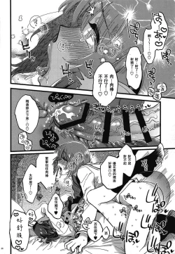 Page 20 of Nishizumi-dono ni Haete Shimatte mo Aishite Orimasu! 丨就算西住殿下長了那個我也依然愛著你！