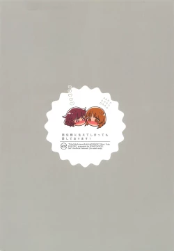 Page 27 of Nishizumi-dono ni Haete Shimatte mo Aishite Orimasu! 丨就算西住殿下長了那個我也依然愛著你！