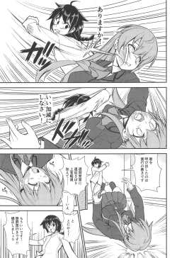 Page 4 of Oshioki Chinjufu