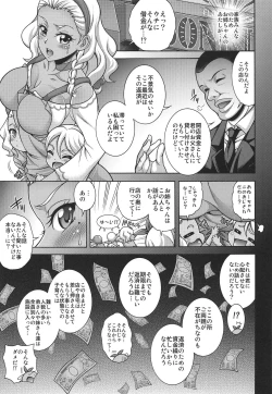 Page 4 of Haramekino Soleil
