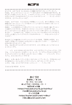 Page 30 of AFTER SCHOOL 2