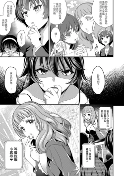 Page 3 of Traumerei 4th STAGE