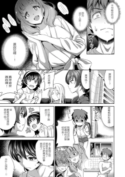 Page 5 of Traumerei 4th STAGE