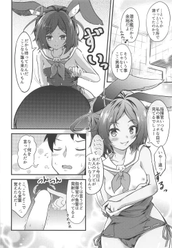 Page 5 of I-26 wa Ofuroba Sensuikan