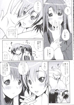 Page 118 of COMIC Tenma 2009-08