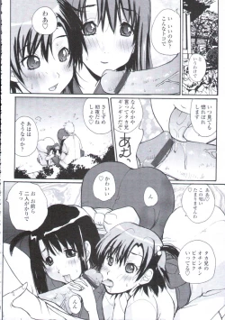 Page 119 of COMIC Tenma 2009-08
