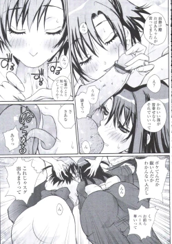 Page 120 of COMIC Tenma 2009-08