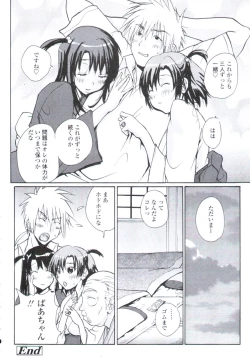 Page 129 of COMIC Tenma 2009-08