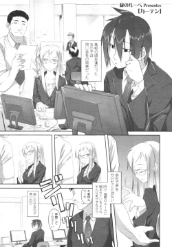 Page 138 of COMIC Tenma 2009-08