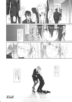 Page 163 of COMIC Tenma 2009-08