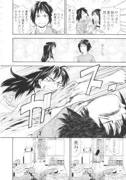 Page 16 of COMIC Tenma 2009-08