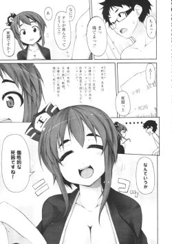 Page 186 of COMIC Tenma 2009-08