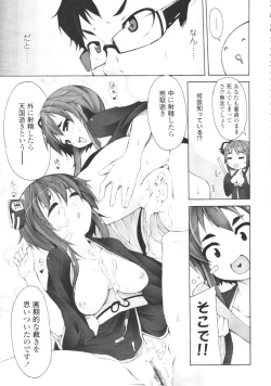 Page 192 of COMIC Tenma 2009-08