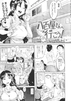 Page 228 of COMIC Tenma 2009-08