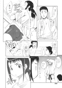 Page 249 of COMIC Tenma 2009-08