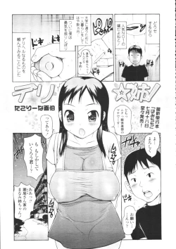 Page 268 of COMIC Tenma 2009-08