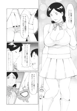 Page 303 of COMIC Tenma 2009-08