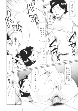 Page 311 of COMIC Tenma 2009-08