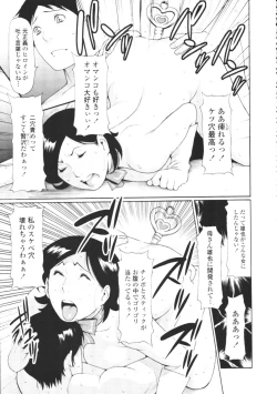Page 314 of COMIC Tenma 2009-08