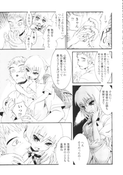 Page 324 of COMIC Tenma 2009-08