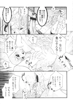 Page 330 of COMIC Tenma 2009-08