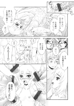 Page 338 of COMIC Tenma 2009-08