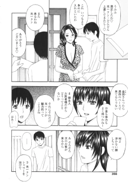 Page 345 of COMIC Tenma 2009-08