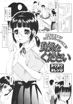 Page 368 of COMIC Tenma 2009-08