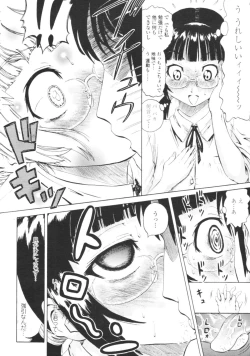 Page 373 of COMIC Tenma 2009-08