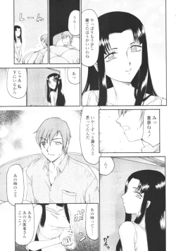 Page 390 of COMIC Tenma 2009-08