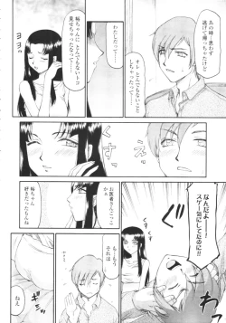 Page 395 of COMIC Tenma 2009-08