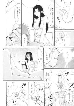 Page 397 of COMIC Tenma 2009-08