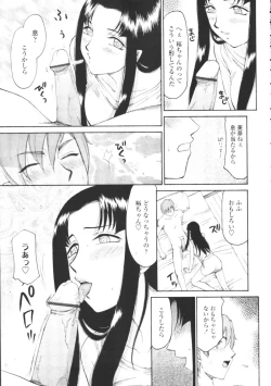 Page 398 of COMIC Tenma 2009-08